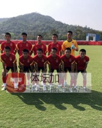 爱游戏-U17国少首场热身告捷 2比1取胜珠海中冠成年队